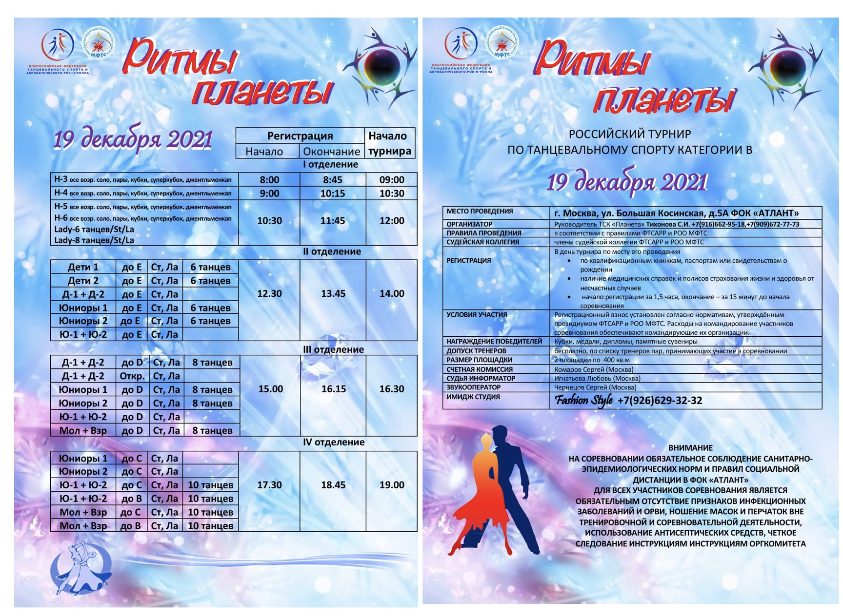 теннис календарь турниров на 2021 год атр.